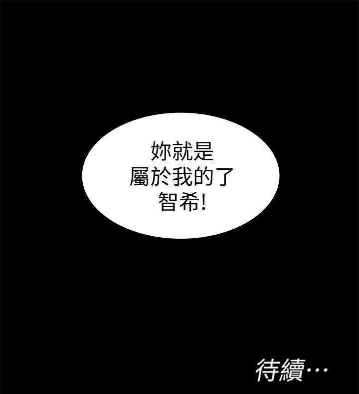 韩国漫画致命游戏韩漫_致命游戏-第13话在线免费阅读-韩国漫画-第37张图片