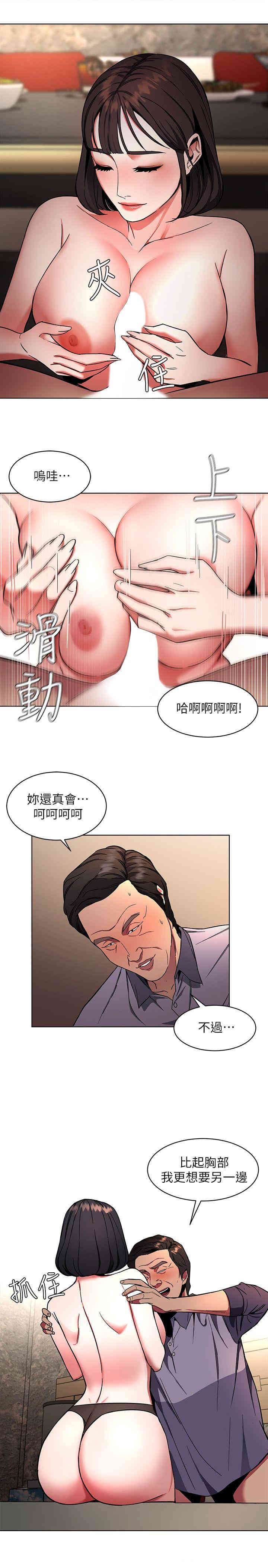 韩国漫画致命游戏韩漫_致命游戏-第14话在线免费阅读-韩国漫画-第3张图片