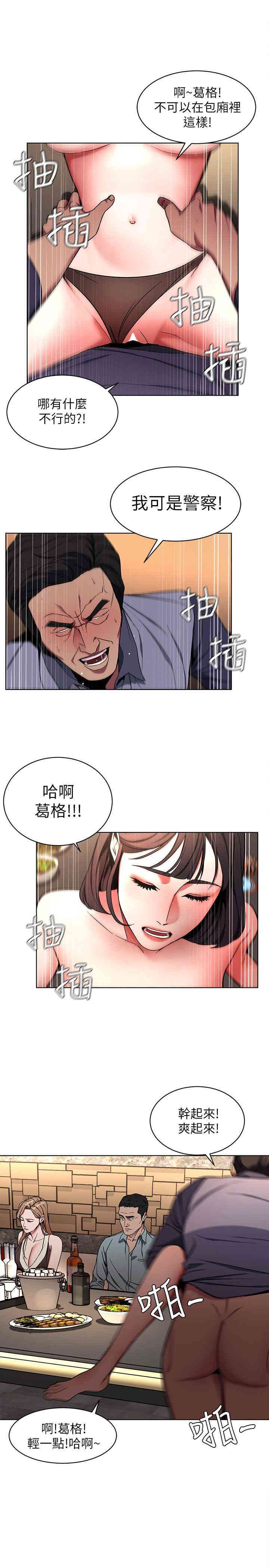 韩国漫画致命游戏韩漫_致命游戏-第14话在线免费阅读-韩国漫画-第5张图片