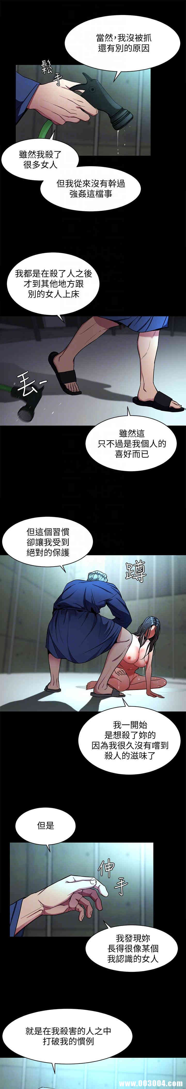 韩国漫画致命游戏韩漫_致命游戏-第14话在线免费阅读-韩国漫画-第11张图片