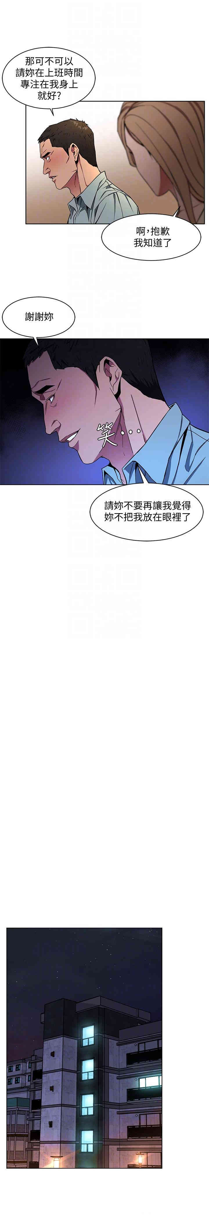 韩国漫画致命游戏韩漫_致命游戏-第14话在线免费阅读-韩国漫画-第17张图片