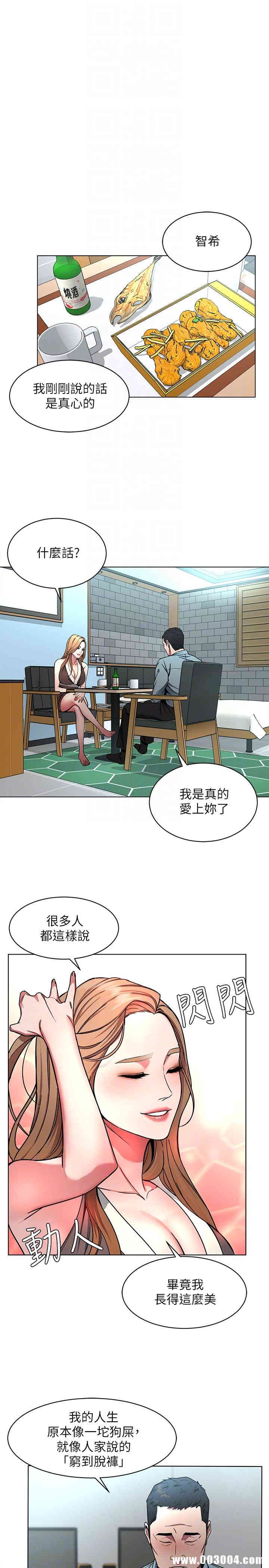 韩国漫画致命游戏韩漫_致命游戏-第14话在线免费阅读-韩国漫画-第23张图片