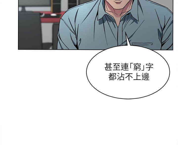 韩国漫画致命游戏韩漫_致命游戏-第14话在线免费阅读-韩国漫画-第24张图片