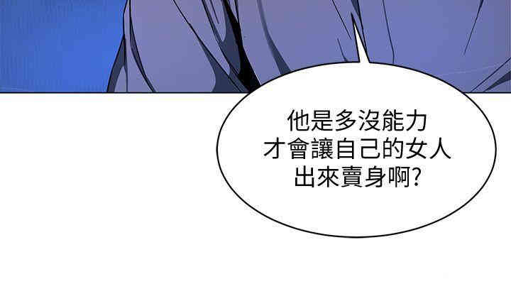 韩国漫画致命游戏韩漫_致命游戏-第14话在线免费阅读-韩国漫画-第26张图片