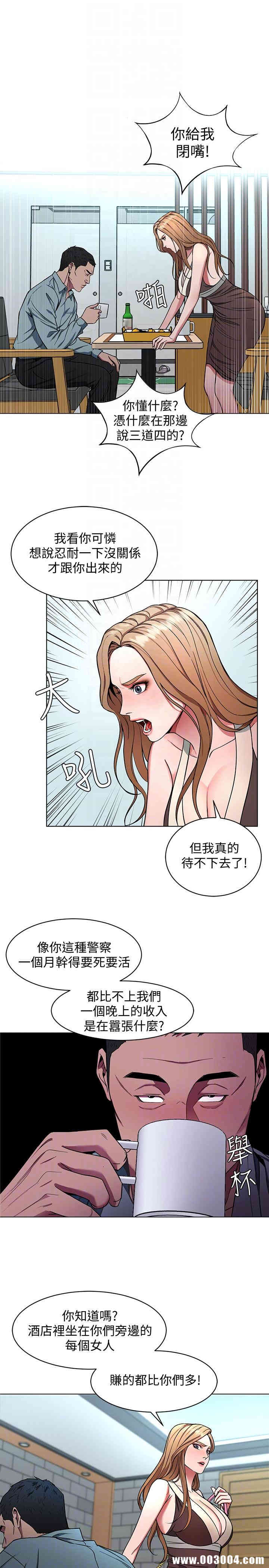 韩国漫画致命游戏韩漫_致命游戏-第14话在线免费阅读-韩国漫画-第27张图片