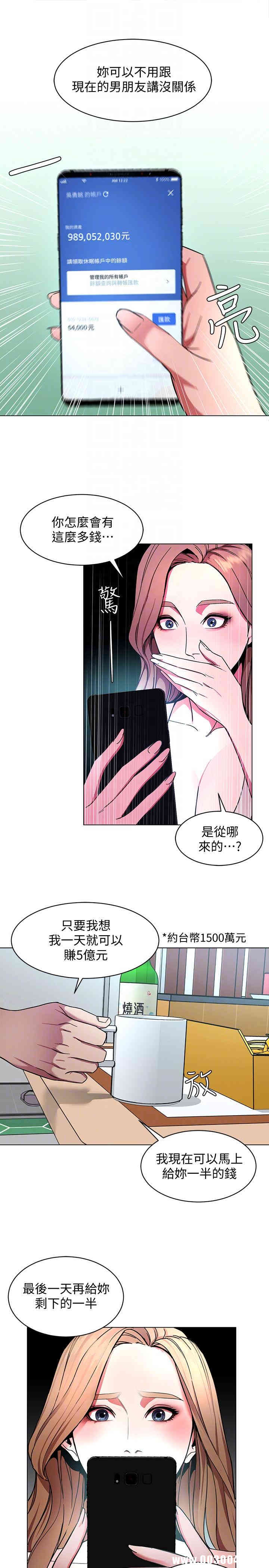 韩国漫画致命游戏韩漫_致命游戏-第14话在线免费阅读-韩国漫画-第31张图片