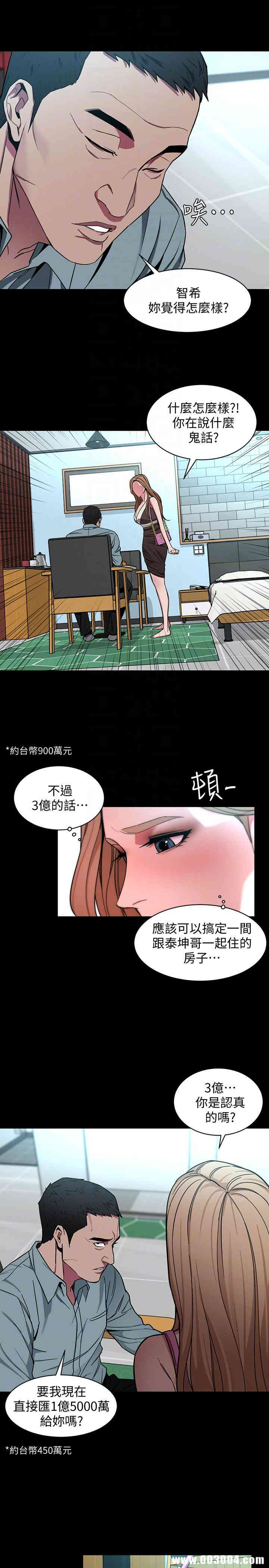 韩国漫画致命游戏韩漫_致命游戏-第15话在线免费阅读-韩国漫画-第11张图片