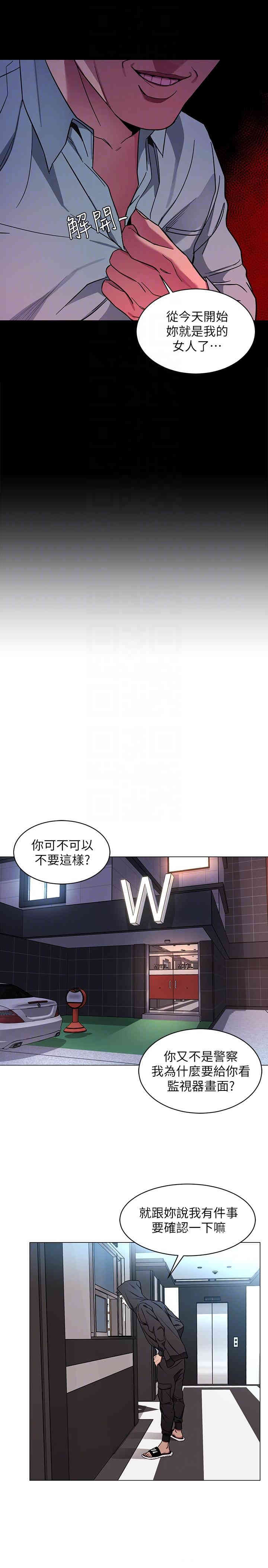 韩国漫画致命游戏韩漫_致命游戏-第15话在线免费阅读-韩国漫画-第15张图片