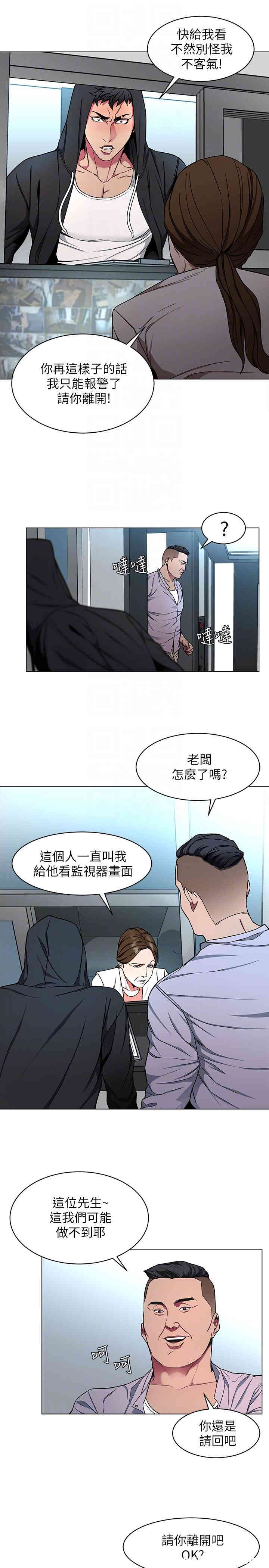 韩国漫画致命游戏韩漫_致命游戏-第15话在线免费阅读-韩国漫画-第17张图片