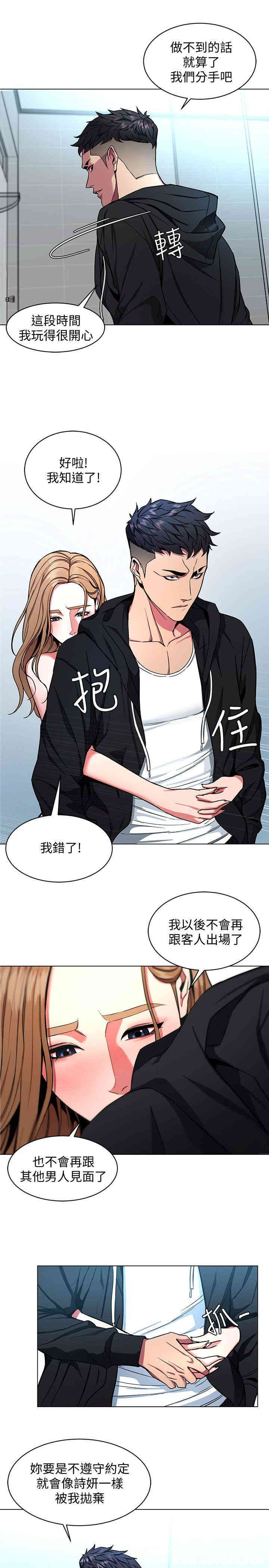 韩国漫画致命游戏韩漫_致命游戏-第16话在线免费阅读-韩国漫画-第3张图片