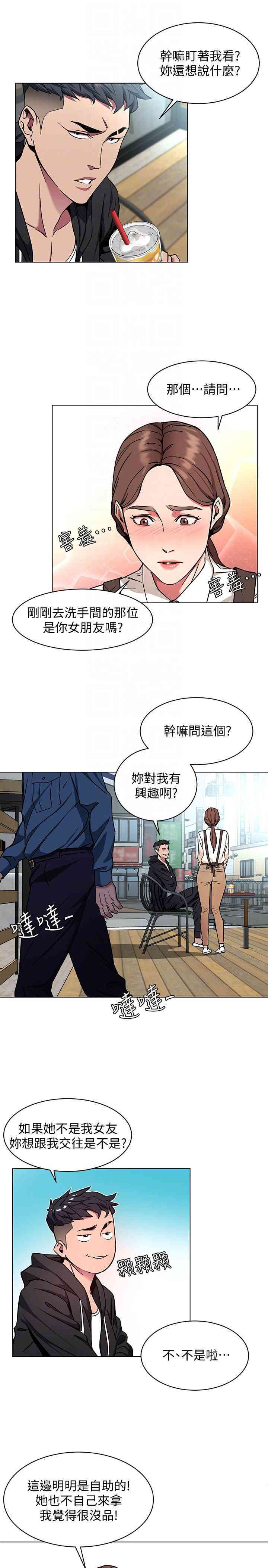 韩国漫画致命游戏韩漫_致命游戏-第16话在线免费阅读-韩国漫画-第25张图片