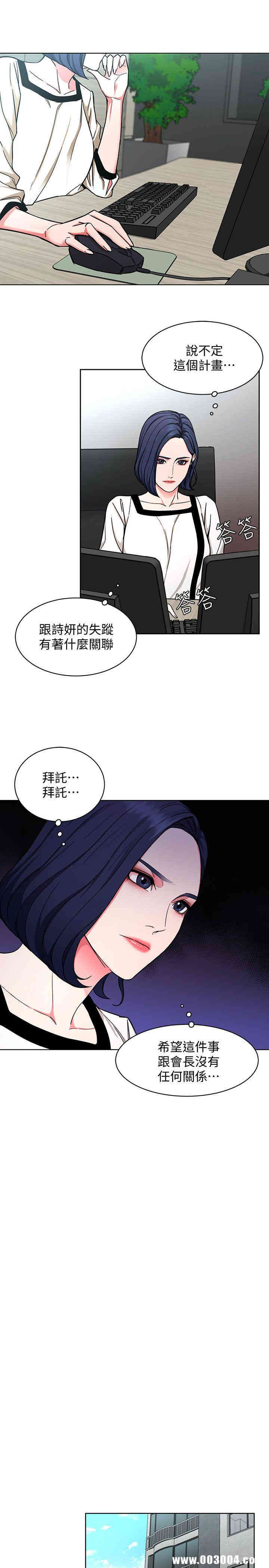 韩国漫画致命游戏韩漫_致命游戏-第17话在线免费阅读-韩国漫画-第18张图片