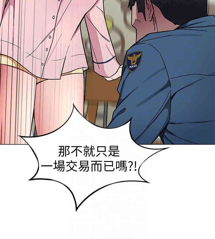 韩国漫画致命游戏韩漫_致命游戏-第17话在线免费阅读-韩国漫画-第31张图片