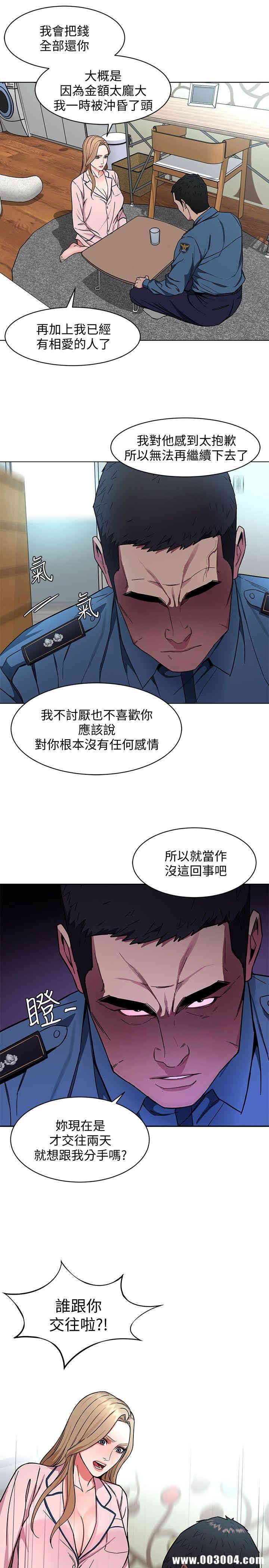 韩国漫画致命游戏韩漫_致命游戏-第17话在线免费阅读-韩国漫画-第30张图片