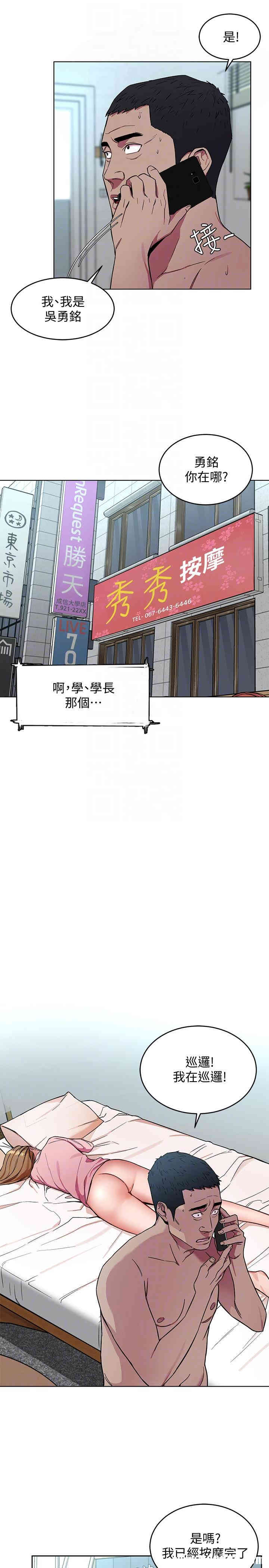 韩国漫画致命游戏韩漫_致命游戏-第18话在线免费阅读-韩国漫画-第19张图片