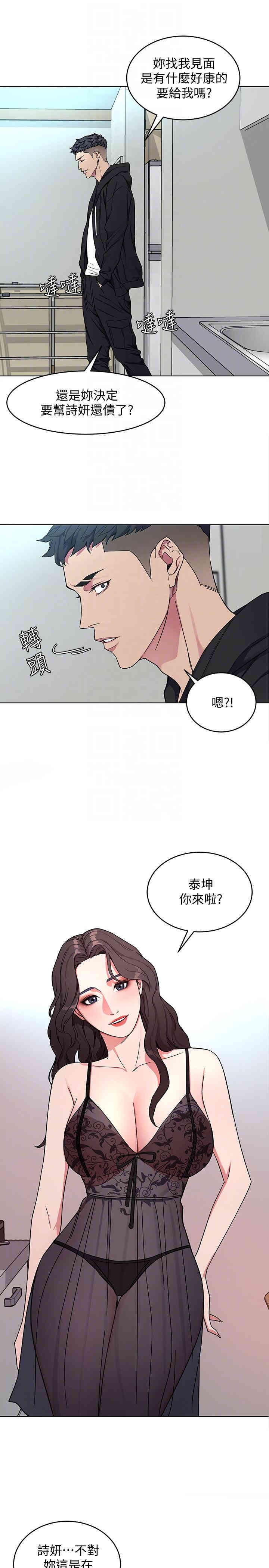 韩国漫画致命游戏韩漫_致命游戏-第18话在线免费阅读-韩国漫画-第27张图片