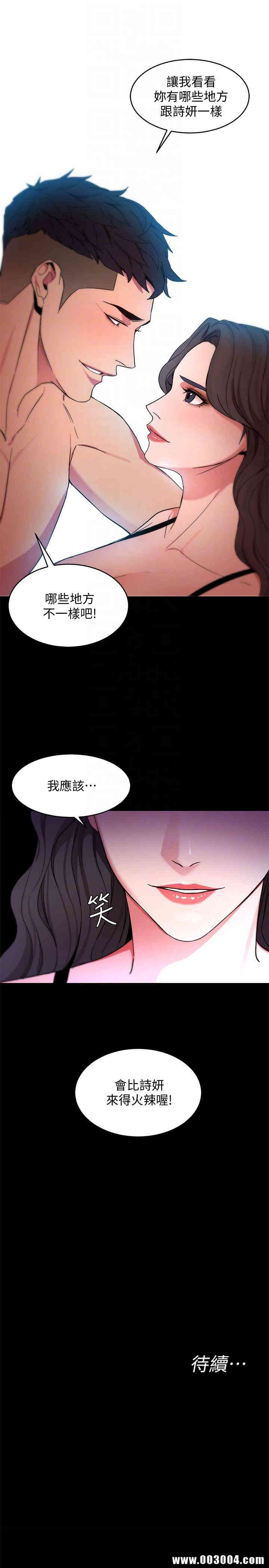 韩国漫画致命游戏韩漫_致命游戏-第18话在线免费阅读-韩国漫画-第35张图片