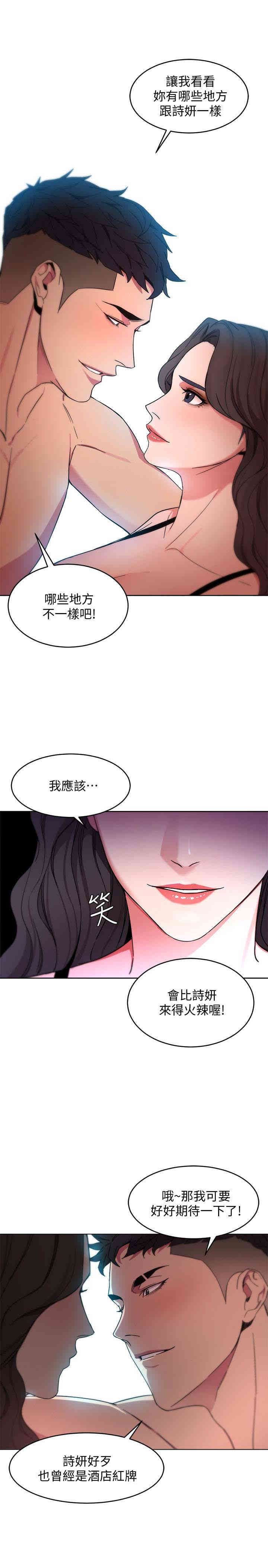 韩国漫画致命游戏韩漫_致命游戏-第19话在线免费阅读-韩国漫画-第1张图片