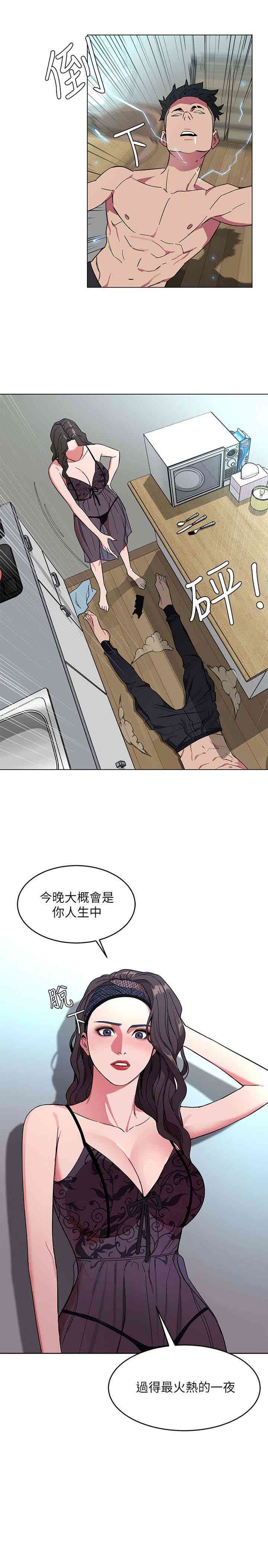 韩国漫画致命游戏韩漫_致命游戏-第19话在线免费阅读-韩国漫画-第5张图片