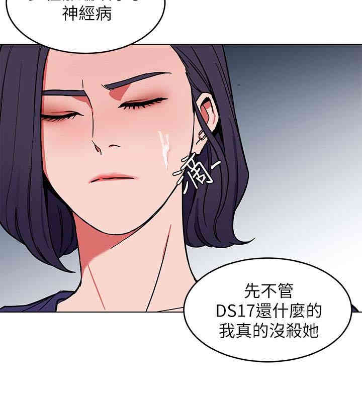 韩国漫画致命游戏韩漫_致命游戏-第19话在线免费阅读-韩国漫画-第14张图片