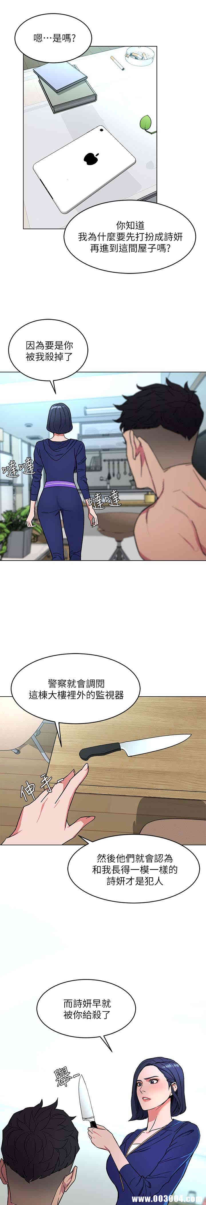 韩国漫画致命游戏韩漫_致命游戏-第19话在线免费阅读-韩国漫画-第15张图片