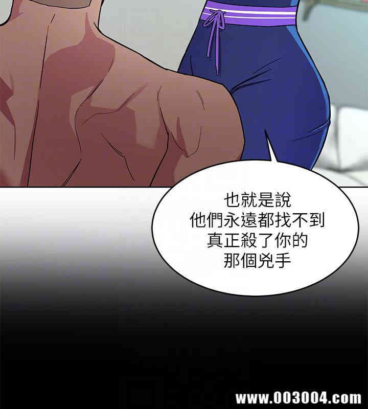 韩国漫画致命游戏韩漫_致命游戏-第19话在线免费阅读-韩国漫画-第16张图片