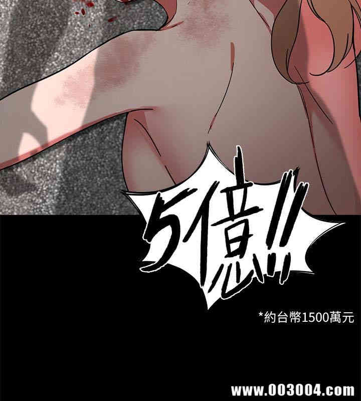 韩国漫画致命游戏韩漫_致命游戏-第20话在线免费阅读-韩国漫画-第17张图片