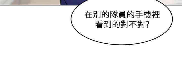 韩国漫画致命游戏韩漫_致命游戏-第20话在线免费阅读-韩国漫画-第21张图片