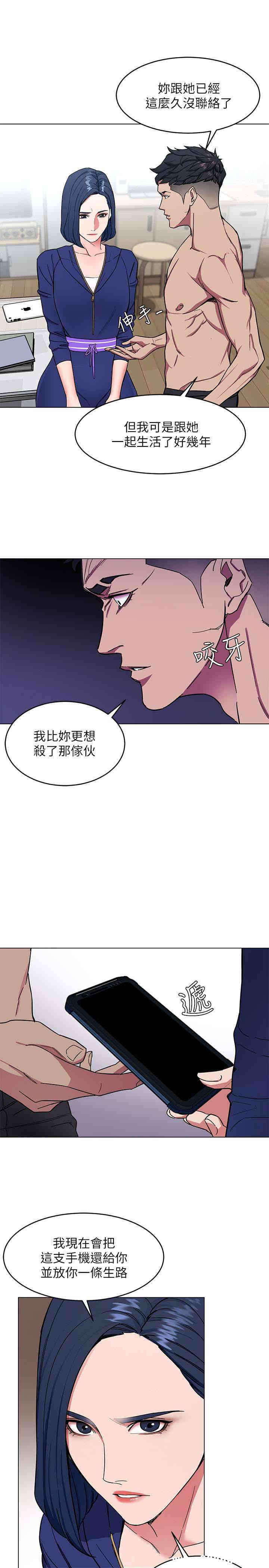 韩国漫画致命游戏韩漫_致命游戏-第20话在线免费阅读-韩国漫画-第24张图片