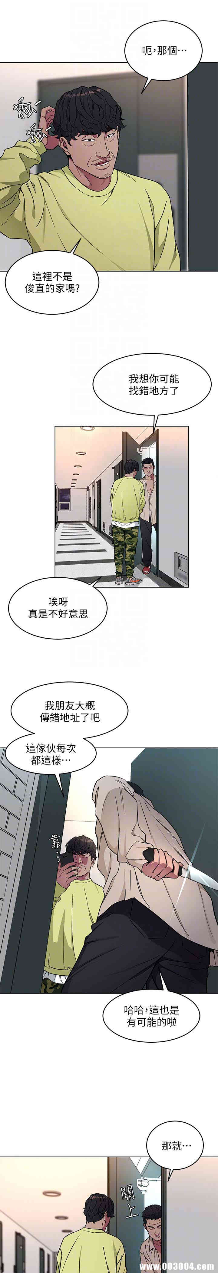 韩国漫画致命游戏韩漫_致命游戏-第21话在线免费阅读-韩国漫画-第7张图片