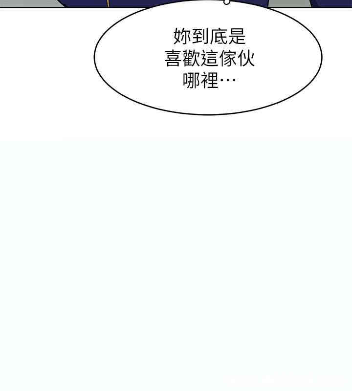 韩国漫画致命游戏韩漫_致命游戏-第21话在线免费阅读-韩国漫画-第13张图片