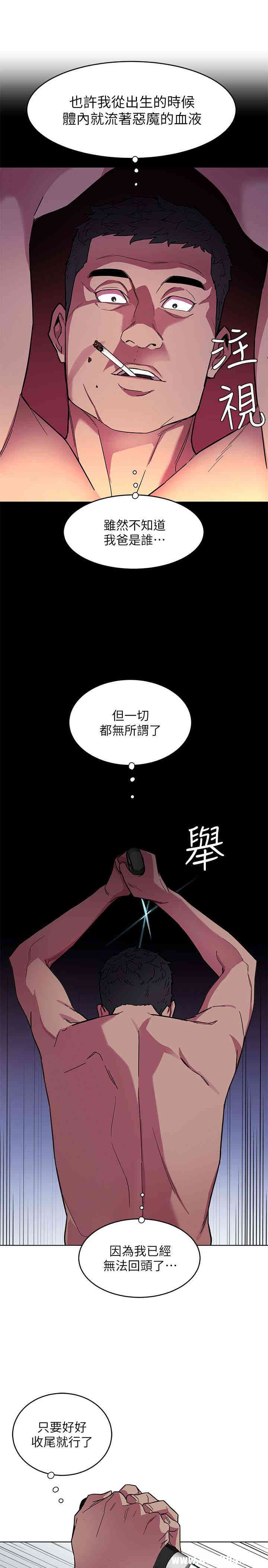 韩国漫画致命游戏韩漫_致命游戏-第21话在线免费阅读-韩国漫画-第17张图片