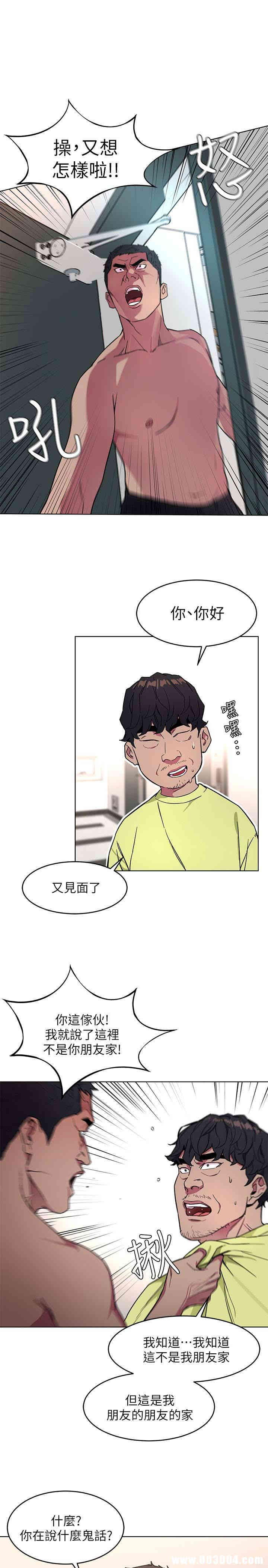 韩国漫画致命游戏韩漫_致命游戏-第21话在线免费阅读-韩国漫画-第20张图片