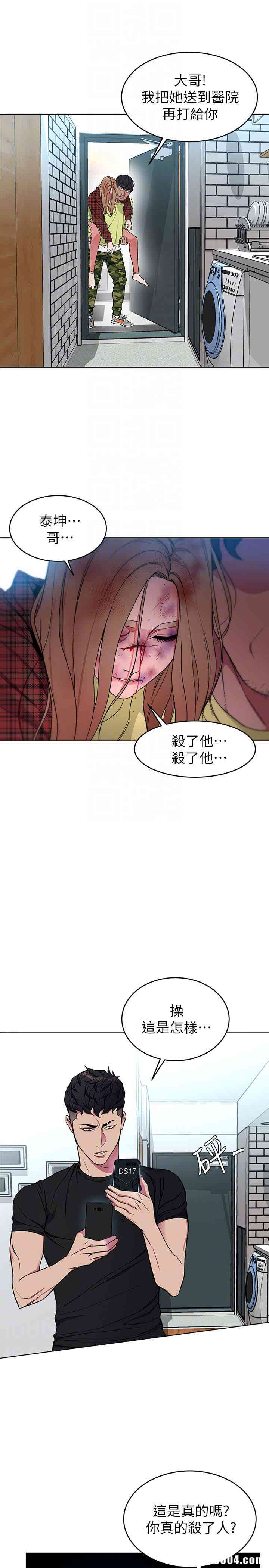 韩国漫画致命游戏韩漫_致命游戏-第22话在线免费阅读-韩国漫画-第7张图片