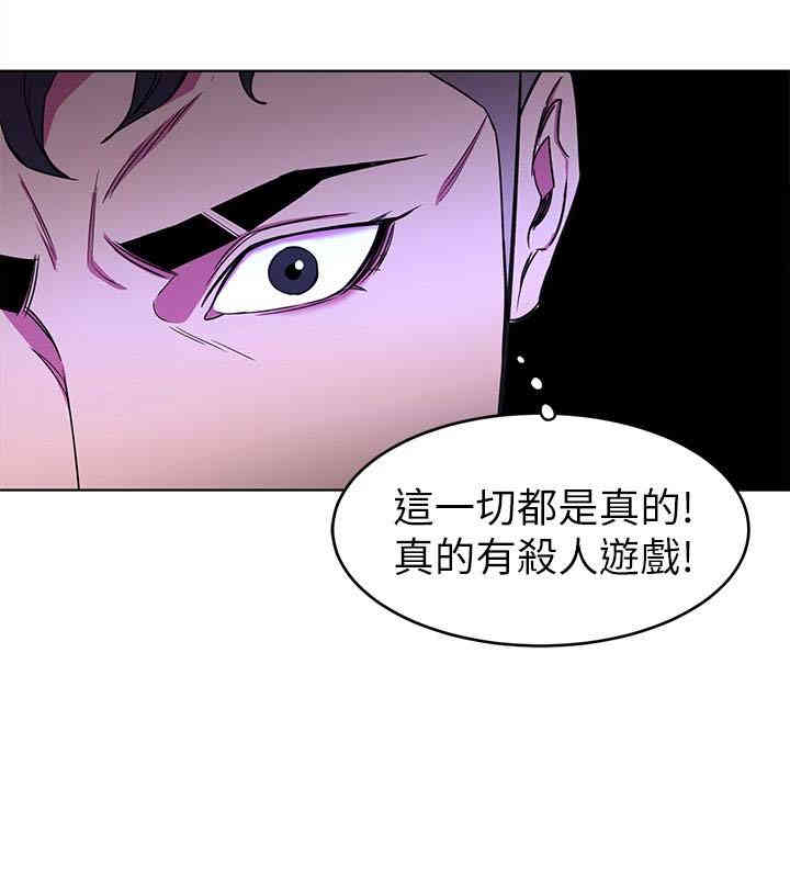 韩国漫画致命游戏韩漫_致命游戏-第22话在线免费阅读-韩国漫画-第10张图片