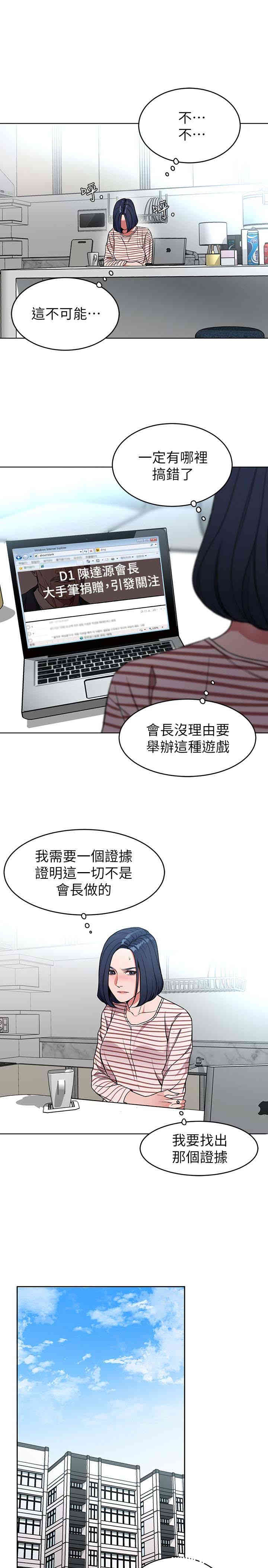 韩国漫画致命游戏韩漫_致命游戏-第22话在线免费阅读-韩国漫画-第26张图片