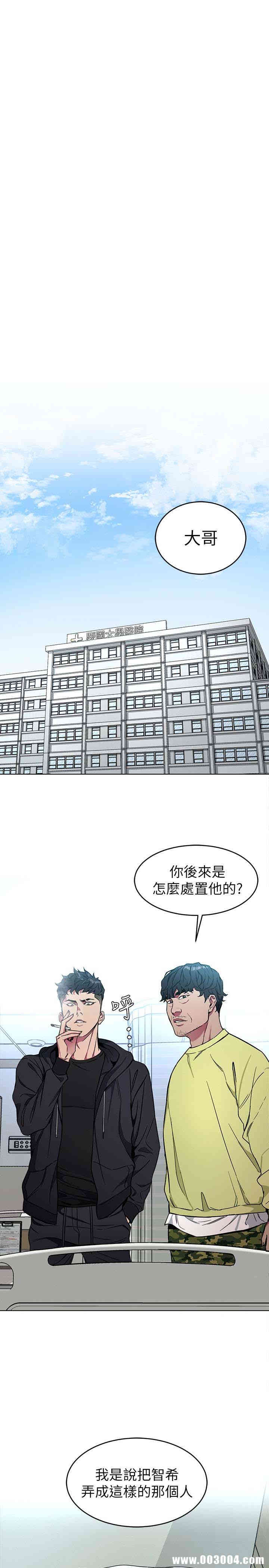 韩国漫画致命游戏韩漫_致命游戏-第22话在线免费阅读-韩国漫画-第28张图片