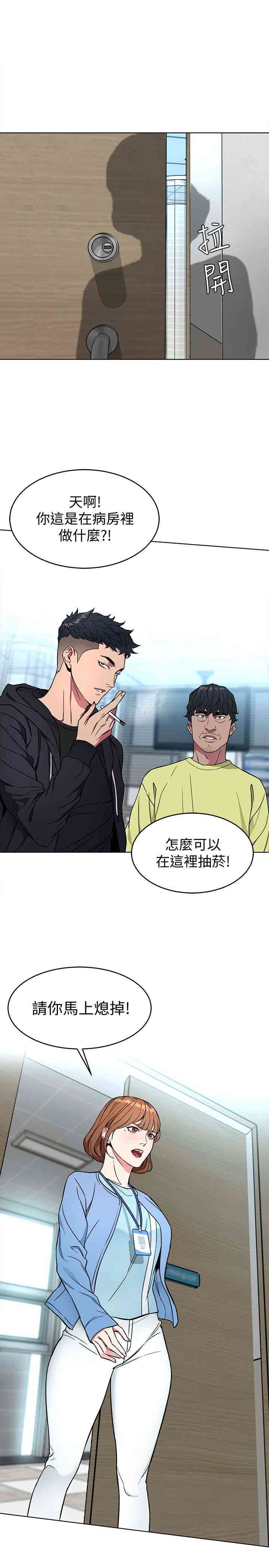 韩国漫画致命游戏韩漫_致命游戏-第22话在线免费阅读-韩国漫画-第30张图片