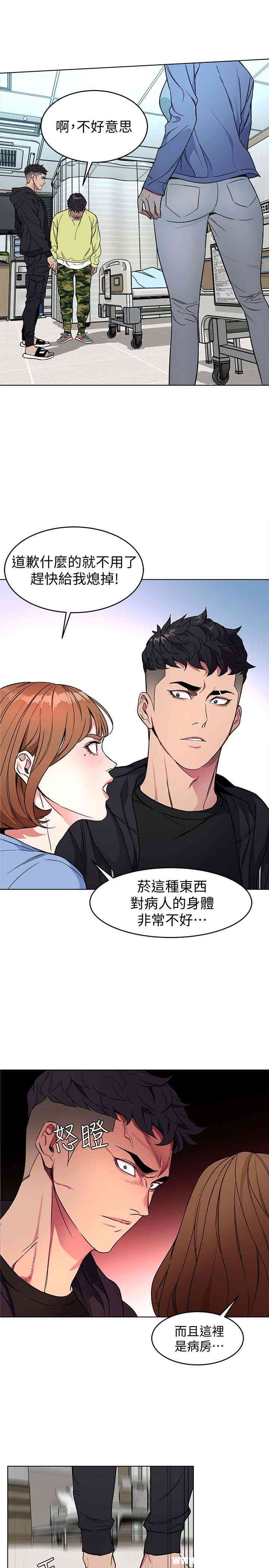 韩国漫画致命游戏韩漫_致命游戏-第22话在线免费阅读-韩国漫画-第32张图片