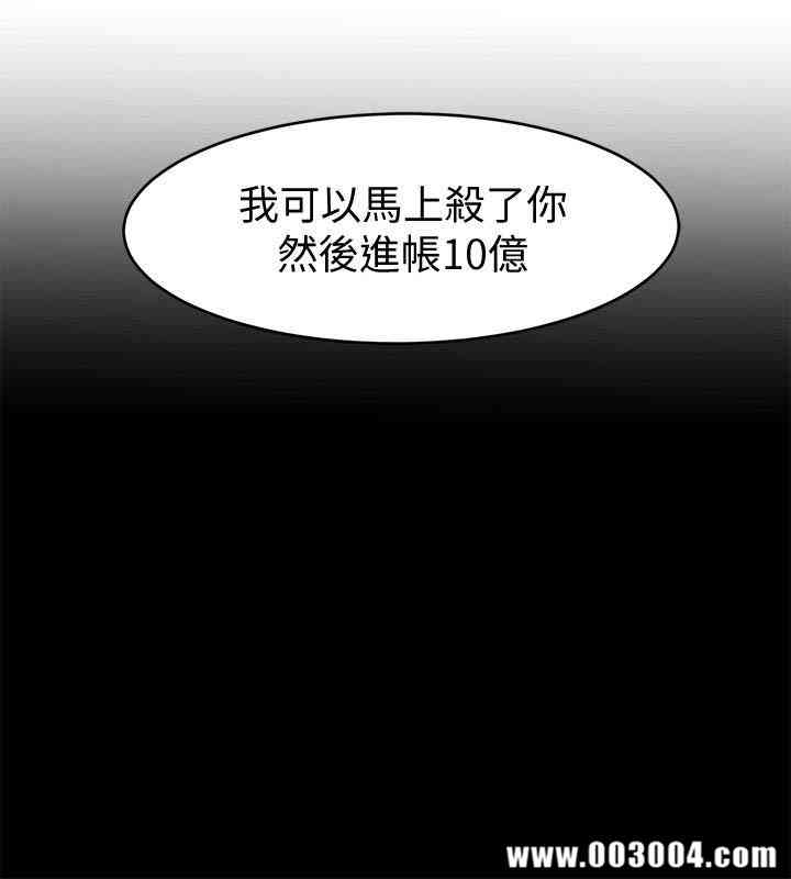 韩国漫画致命游戏韩漫_致命游戏-第23话在线免费阅读-韩国漫画-第2张图片