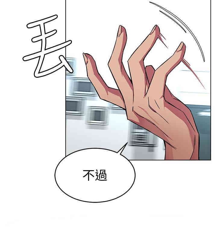 韩国漫画致命游戏韩漫_致命游戏-第23话在线免费阅读-韩国漫画-第4张图片