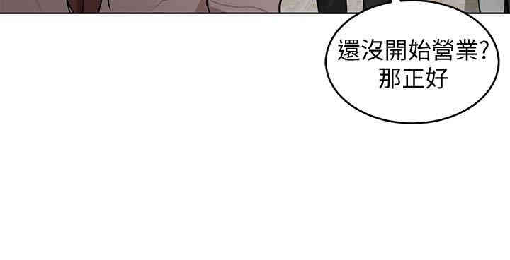 韩国漫画致命游戏韩漫_致命游戏-第23话在线免费阅读-韩国漫画-第14张图片