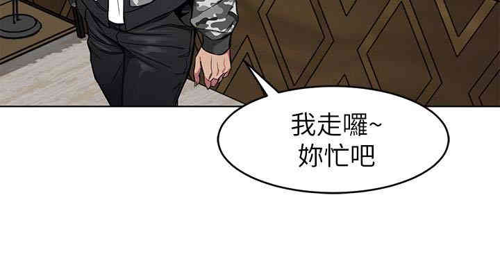 韩国漫画致命游戏韩漫_致命游戏-第23话在线免费阅读-韩国漫画-第16张图片