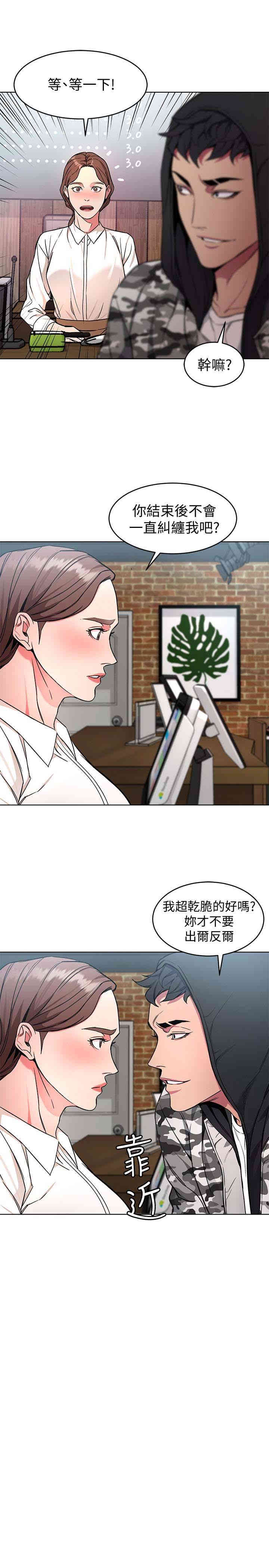 韩国漫画致命游戏韩漫_致命游戏-第23话在线免费阅读-韩国漫画-第17张图片