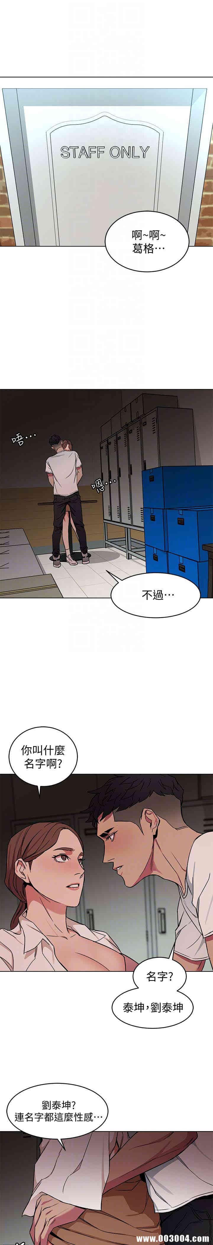 韩国漫画致命游戏韩漫_致命游戏-第23话在线免费阅读-韩国漫画-第19张图片