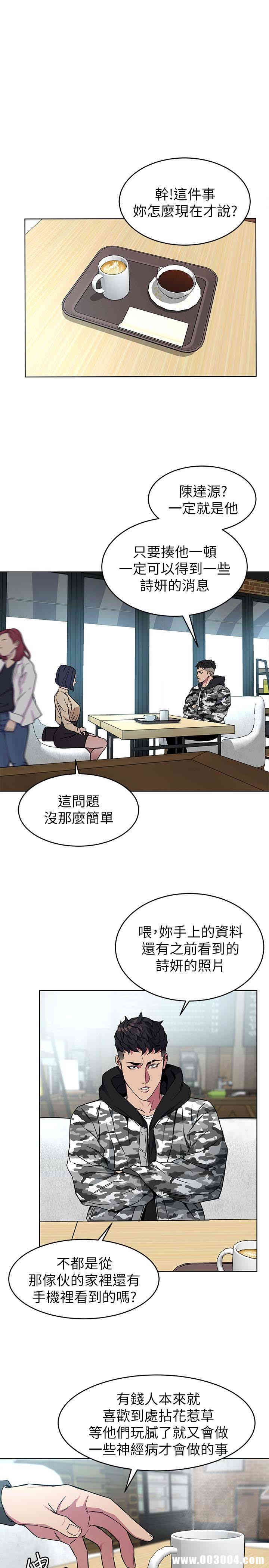 韩国漫画致命游戏韩漫_致命游戏-第24话在线免费阅读-韩国漫画-第13张图片