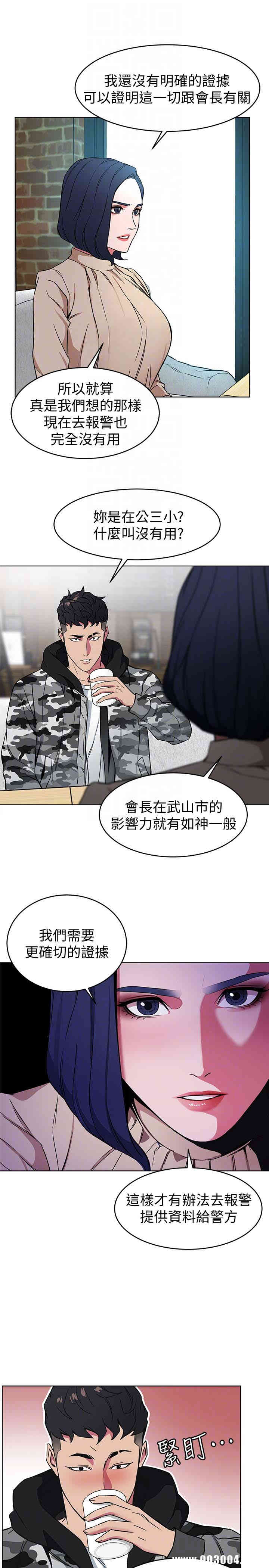 韩国漫画致命游戏韩漫_致命游戏-第24话在线免费阅读-韩国漫画-第15张图片