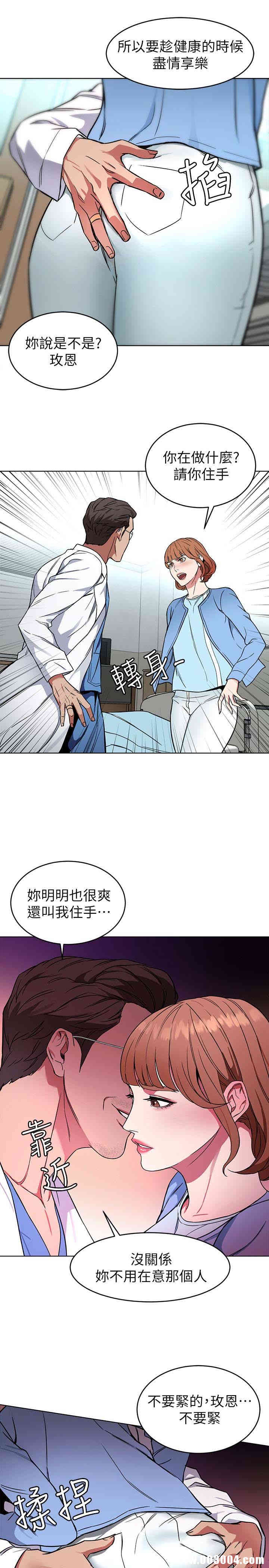 韩国漫画致命游戏韩漫_致命游戏-第24话在线免费阅读-韩国漫画-第24张图片