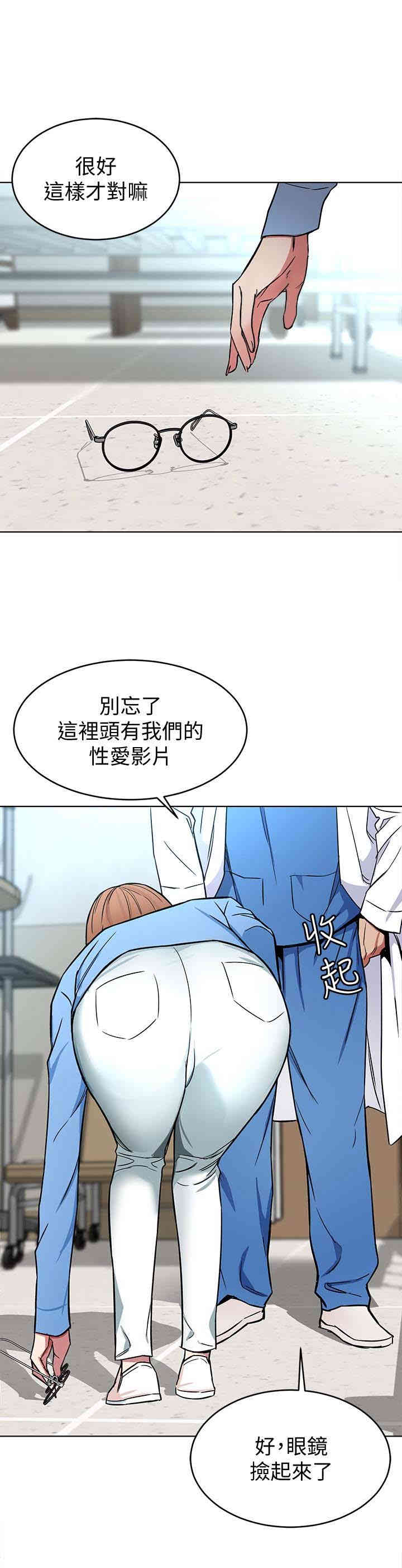 韩国漫画致命游戏韩漫_致命游戏-第24话在线免费阅读-韩国漫画-第34张图片