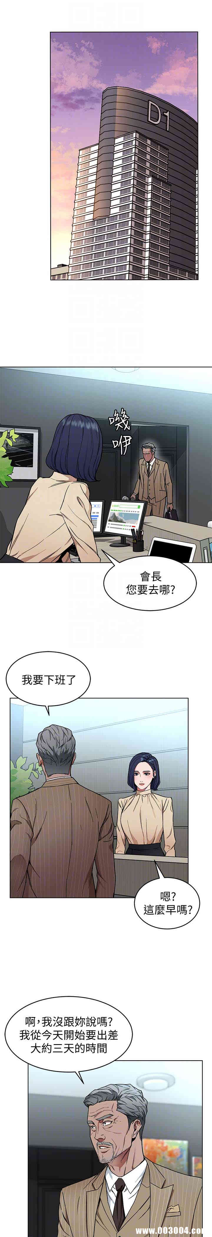 韩国漫画致命游戏韩漫_致命游戏-第25话在线免费阅读-韩国漫画-第15张图片